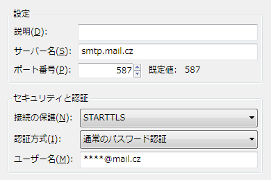 Mail.cz サンダーバードの SMTP サーバー設定 smtp.mail.cz - 465 - SSL - 通常のパスワード認証