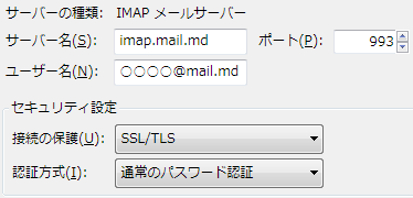 Mail.md サンダーバード IMAPサーバー設定