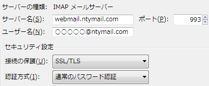 thunderbird,webmail.ntymail.com,993,SSL/TLS