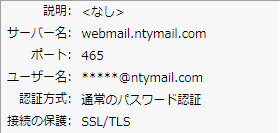 thunderbird,webmail.ntymail.com,465,SSL/TLS