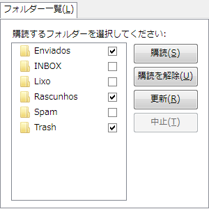 SAPO Mail IMAP Folder