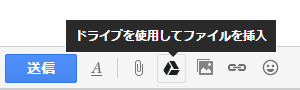 ドライブを使用してファイルを挿入