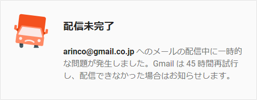 @gmail.co.jp へ送信