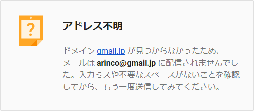 @gmail.jp へ送信