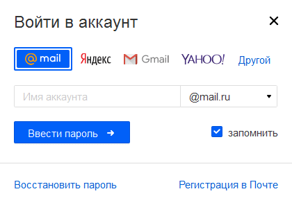 Mail.ru ログイン