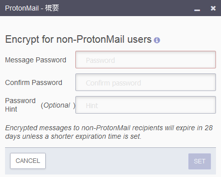 プロトンメールの新規作成でパスワードを設定する画面