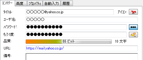 Yahoo メール フリーメール レビュー Free