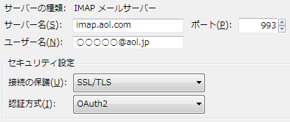 imap.aol.com 993 SSL/TLS OAuth2.0