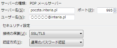 poczta.interia.pl 995 SSL/TLS 通常のパスワード認証