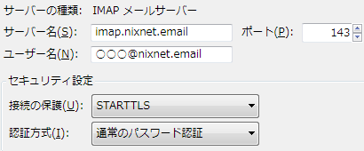 imap.nixnet.email 143 starttls