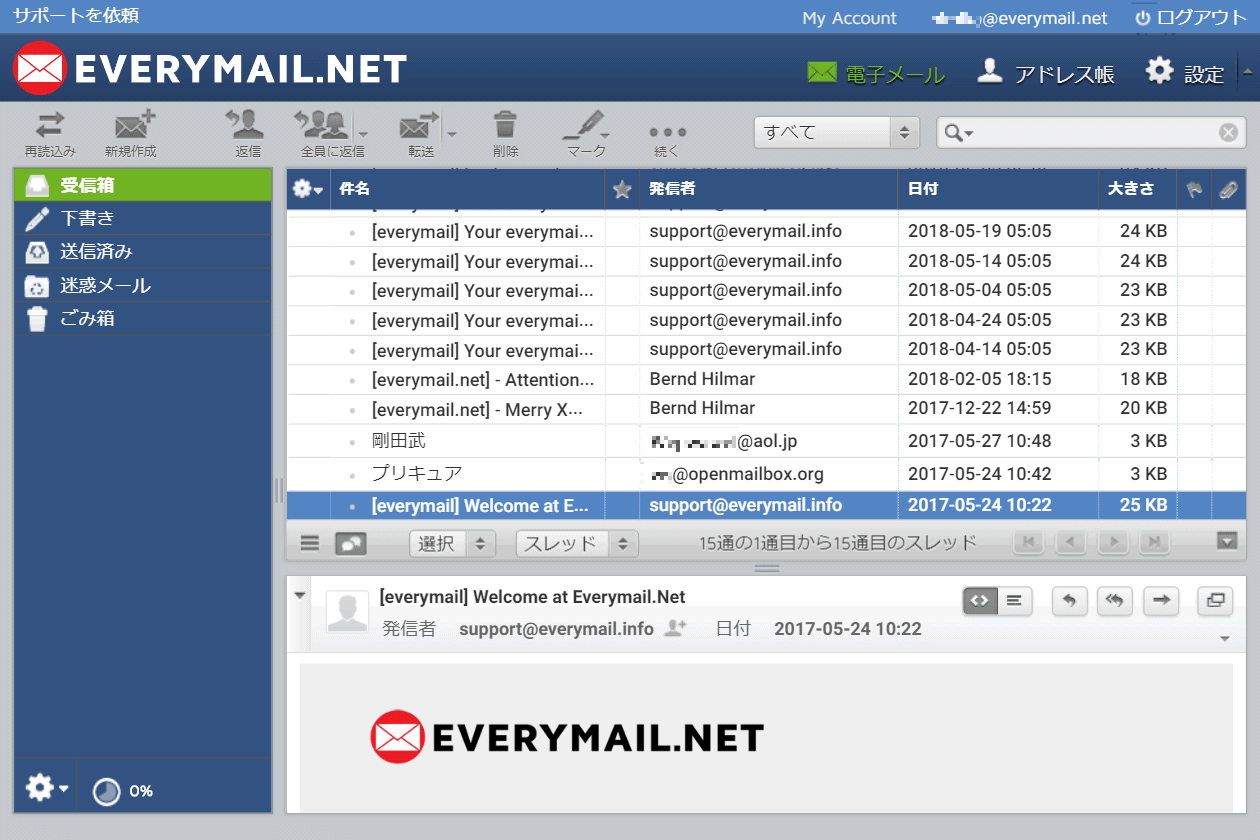 Everymail Screenshot