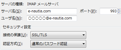 e-nautiamのThuderbirdのIMAPサーバーの設定画面