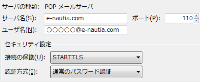 e-nautia の Thunderbird の POP3 サーバー STARTTLS