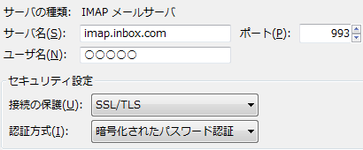 Inbox.com の Thuderbird の IMAPサーバーの設定画面