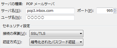Inbox.comのThuderbirdのPOP3サーバーの設定画面