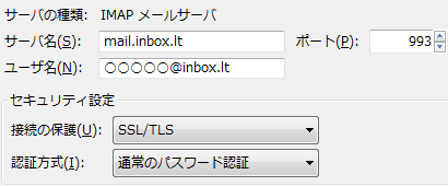 mail.inbox.lt-993-SSL/TLS-通常のパスワード認証