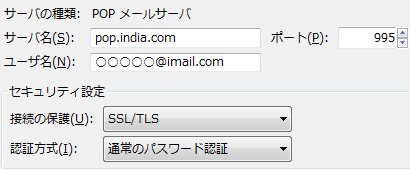 India.com の Thunderbird POP3サーバーの設定画面 - pop.india.com