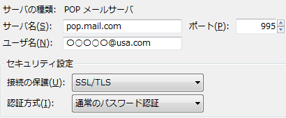 Mail.com サンダーバードのPOP3サーバーの設定。 pop.mail.com-995-SSL/TLS-通常のパスワード通常