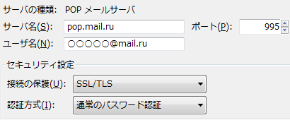 Thunderbird の POP3 サーバーの設定画面 - Mail.Ru