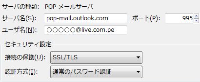 Thuderbird pop-mail.outlook.com 995 SSL/TLS 通常のパスワード認証