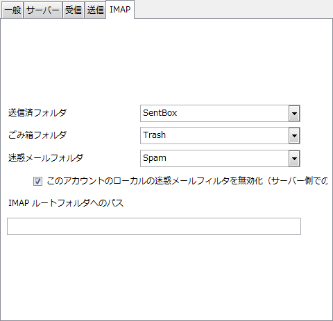 OperaMailのIMAPフォルダーの設定画面