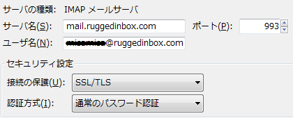 IMAP - mail.ruggedinbox.com - 993 - SSL/TLS - 通常の認証