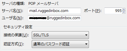 POP3 - mail.ruggedinbox.com - 995 - SSL/TLS - 通常の認証