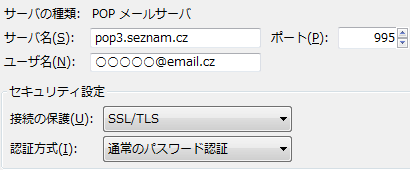 pop3.seznam.cz-995-SSL。Seznam の ThunderbirdのPOP3サーバーの設定画面