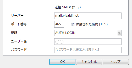 Opera MailのサーバータブのSMTP設定画面