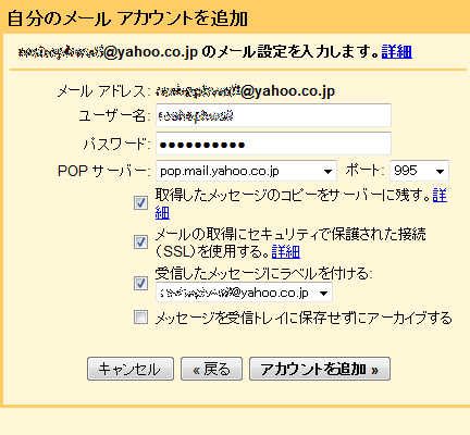 Yahoo メール メール クライアントの設定 Free