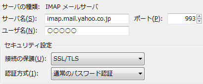 yahoo imap tls versions