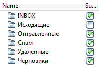 Yandex.Mail の IMAPフォルダー