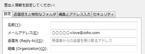 差出人情報を設定して下さい