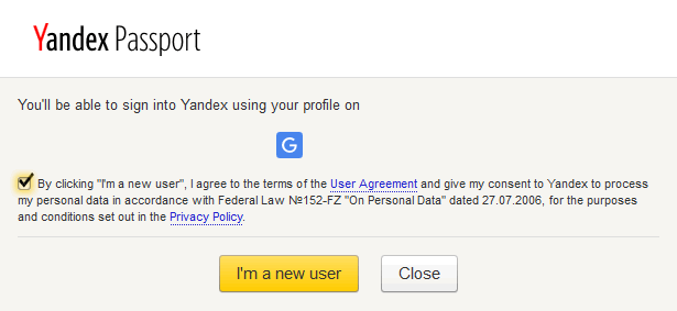 Gmailのヤンデックス認証画面