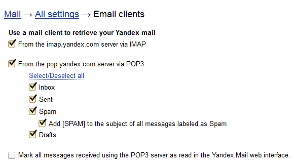 Yandex メール のブラウザ側のクライアント設定画面