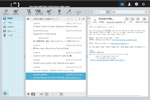 cockmail のインターフェイス