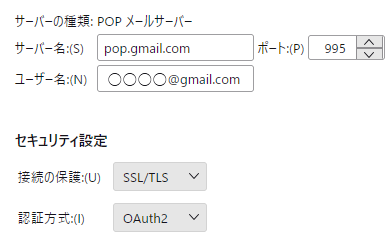 pop.gmail.com 995 SSL