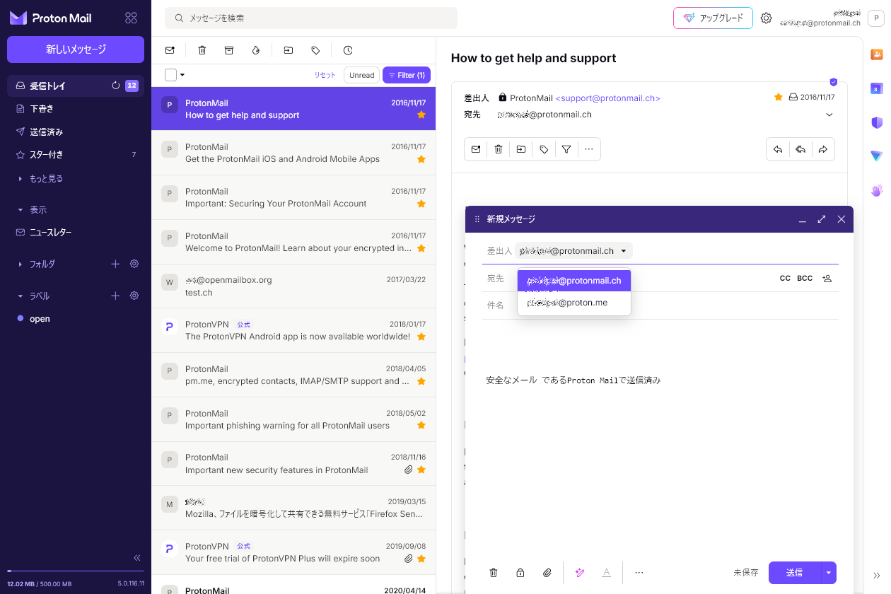 Proton Mail の インターフェイス