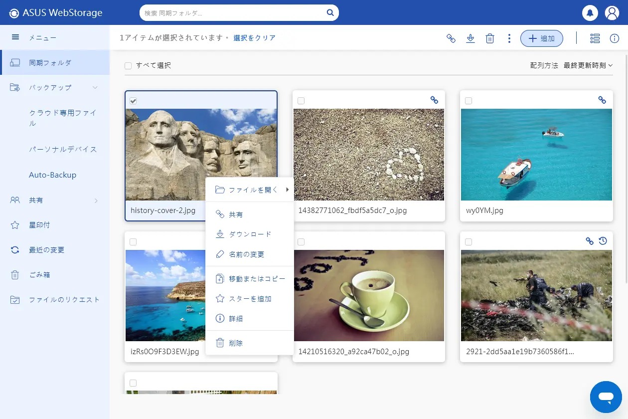 ASUS WebStorage Screenshot