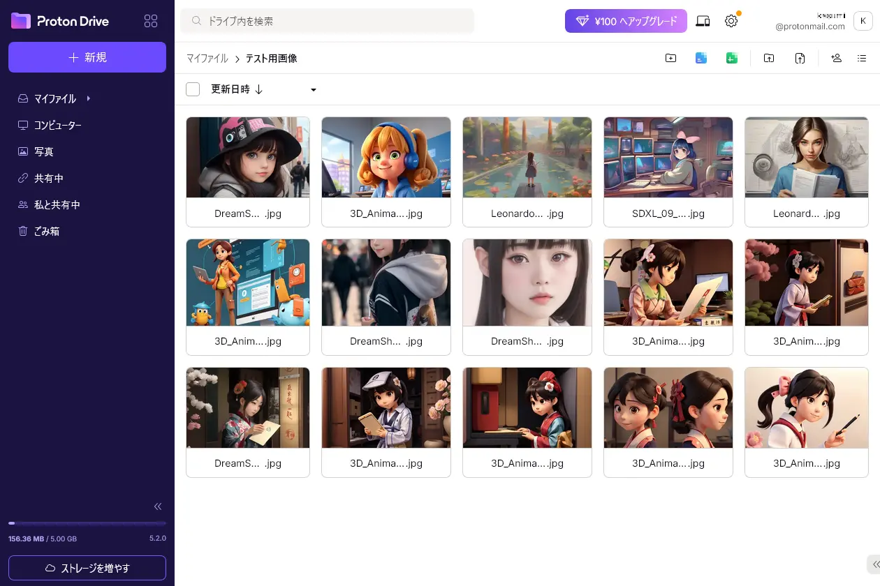 Proton Drive ScreenShot